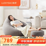 LUCKYSAC懒人沙发EPP豆袋 单人客厅卧室阳台休闲小沙发 旗舰款一套暖灰色
