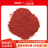 Frontier Natural Products甜菜粉 453克 甜菜根粉纯红菜头粉冲饮口红原料