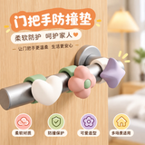 泰姆仕防撞贴硅胶门把手入户门卧室门防碰撞缓冲静音垫创意心与花门挡 门把手防撞垫【三款各一】3个装