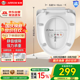 箭牌（ARROW）YJ马桶盖板通用原厂原装配件静音缓降家用加厚脲醛PP快拆马桶圈YJ