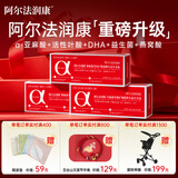 阿尔法润康孕妇维生素DHA活性叶酸铁锌硒多种维生素营养包90粒装(30天量) 96g*3盒 （赠品请确认收货后联系客服补发）