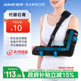 佳禾医用肘腕关节固定支具护具手臂肱骨骨折吊带上肢脱臼前臂吊带 s码