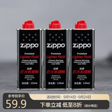 ZIPPO之宝 配件耗材 打火机煤油 小油套装 打火机油 小油*3