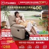 芝华仕（CHEERS）智能椅布艺沙发客厅电动功能芝华士舒适单人沙发新K9780懒人沙发 暖白色-手动躺摇+360°转 发货时效-详询客服