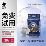 babycare皇室狮子王国弱酸纸尿裤bbc宝宝尿片夏季超薄透气婴儿尿不湿尿片 迷你装L码 1包 20片 【体重9-14KG】