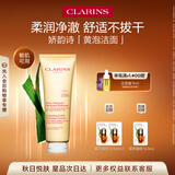 娇韵诗柔润泡沫洁面乳125ml 洗面奶氨基酸温和护肤品礼物