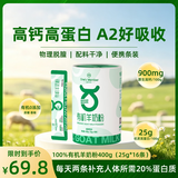 1号会员店 高端有机羊奶粉400g（25g*16条）高蛋白高钙增强免疫力送礼