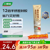 三棵树漆臻享家12倍0级防霉防水手挤密封胶玻璃胶厨卫马桶重湿透明色120ML