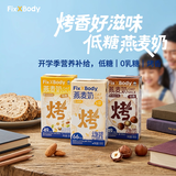 Fix XBody旺旺燕麦奶0乳糖烤榛子早餐奶植物蛋白饮料125ml*20礼盒