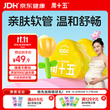 周十五益生菌蜂蜜露开塞蜜露孕产妇儿童老人蜜栓*2盒待产包产后护理常备