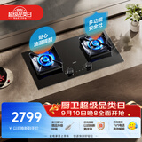 老板（Robam）【全能定时+防干烧】JZT-51B0A天然气猛火灶燃气炉灶煤气双灶台家用灶具双灶台以旧换新上门安装