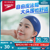 速比涛（Speedo）成人泳帽EPP纯色布帽入门款加大头围长发适用舒适高弹不勒透气