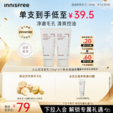 悦诗风吟（innisfree）火山泥洗面奶150g*2水杨酸泡沫男士女士控油泡沫教师节礼物
