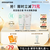 悦诗风吟（innisfree）绿茶+火山氨基酸洗面奶套装150g*2男士女士泡沫