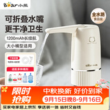 小熊（Bear）桶装水抽水器电动压水器矿泉水上水器饮水机抽水泵YSJ-D06H5