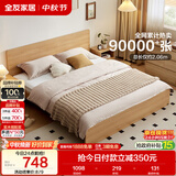 全友家居 北欧原木风小户型双人床1.5米x2米现代简约卧室落地床无床腿
