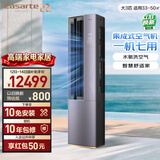 卡萨帝空调 星云大3匹 新一级能效客厅柜机 舒适风 内外机双排纯铜管 国家补贴 CAP7216BAA(81)VU1