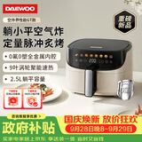 大宇（DAEWOO）躺小平空气炸锅蒸烤一体2026新款烤箱家用大容量 无油炸锅烤箱一体多功能料理烹饪不沾易清洗KX17