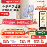 护童（Totguard）儿童学习椅可调节升降学生正姿四背坐姿椅 G985_奇思蓝 带脚踏