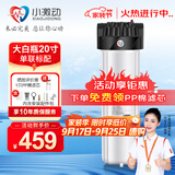 小激动大白瓶前置过滤器家用全屋自来水大蓝瓶大胖瓶净水器大通量小型中央净水机管道净化设备 20寸标配（PP棉除固态杂质）