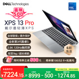 戴尔（DELL）国家补贴笔记本电脑新款XPS 13 Pro 第三代酷睿5 AI轻薄本学生办公 2.5K 120Hz高刷触控屏全球联保