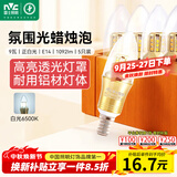 雷士（NVC）E14螺口LED灯泡超亮尖泡9瓦光源节能灯正白光6500K金色5只装