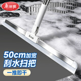美丽雅魔术刮水扫把家用大号浴室卫生间地板软胶扫水刮擦玻璃神器50cm