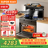 苏泊尔（SUPOR）集成灶DYA1蒸烤一体式烟灶联动蒸汽自清洁20风量近距抽油烟机5.0KW猛火灶恒温置物台天然气双排烟