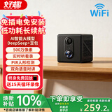 好趣监控摄像头500万像素免插电无线WiFi家用4K超清超长待机手机远程监控器双向语音对讲室