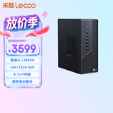 来酷（Lecoo）商务办公台式电脑台式机主机4.7L ( 13代酷睿i5-13420H 16G 512G SSD )联想服务