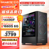 技嘉酷睿14代i5 14490F/RTX2060/3050/4060独显设计师电竞游戏台式机组装电脑办公主机全套DIY组装整机 配置四：酷睿14代i5丨GTX1660S 6G 标配