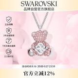 施华洛世奇（SWAROVSKI）TEDDY 粉色泰迪小熊项链女送女朋友生日礼物女5599168