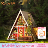 若来（Rolife）diy小屋三角木屋积木玩具拼装模型房子儿童中秋节生日礼物女生