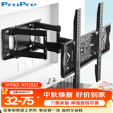 ProPre电视伸缩挂架（32-75英寸）电视支架挂墙壁挂多品牌通用可伸缩旋转电视机架显示器电视架子