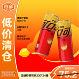 可口可乐（Coca-Cola）零度无糖柠檬汽水碳酸饮料0糖0脂330ml*24摩登罐京东专供