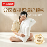 京东京造分区深睡枕 枕头颈椎枕护颈枕深度睡眠专用夏天凉枕 荞麦枕头单只