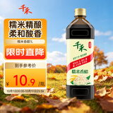 千禾 糯米香醋5度1L 【0添加】 酿造食醋 炒菜凉拌 点蘸调味