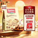 莱家loacker提拉米苏味威化饼干220g进口休闲宿舍耐吃零食