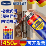 MEN WOO松锈润滑剂450ml 防锈润滑油门锁机械门窗合页自行车除锈消除异响