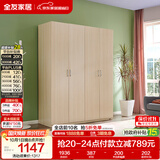 全友家居衣柜卧室家用储物收纳柜一体靠墙现代简约原木风大衣柜出租屋