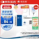 【原研药】络活喜 苯磺酸氨氯地平片 5mg*28片 