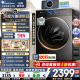 小天鹅（LittleSwan）滚筒洗衣机 水魔方家用全自动洗脱/洗烘干一体机12KG大容量变频纯平全嵌智能投放一级能效以旧换新 【10公斤628P洗烘】智投1.28洗净比 滚筒洗烘