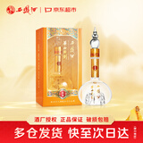 西凤酒 华山论剑柔雅橙 52度 500ml 单瓶装 凤香型白酒