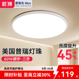 ARROW箭牌照明 吸顶灯led卧室灯客厅厨房走道阳台灯三防灯中山灯具 简白-圆60W三色50cm适15平内