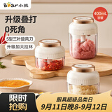 小熊（Bear）捣蒜器 打压蒜泥捣碎神器家用拉蒜器绞肉馅搅碎机器加大拉环400ml