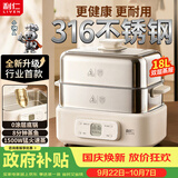 利仁（Liven）小钢人电蒸锅316不锈钢电蒸笼0涂层18L大容量家用多功能锅 DZG-D1890