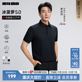 利郎【李光洁同款/冰菠萝】polo衫男短袖凉感夏季新款商务polo衫冰丝 黑（G6XTX7361Y） 26新品 XL 175/92A