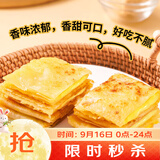 广州酒家香蕉飞饼360g*3袋 9个 手抓饼馅饼爆浆小吃中秋送礼早餐下午茶