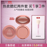 3ce单色腮红两件套装裸粉色蜜桃橘修容高光生日礼物送女友