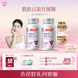 汤臣倍健Yep葡萄籽维生素C加E片90片*2瓶 维C维生素E肌肤抗氧化含原花青素